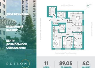 Продажа 3-ком. квартиры, 89.1 м2, Уфа, Советский район