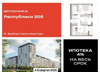 Продам 2-комнатную квартиру, 60.2 м2, Тюмень, Ленинский округ