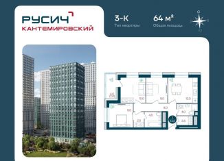 Продается 3-ком. квартира, 64 м2, Москва, Кавказский бульвар, 51