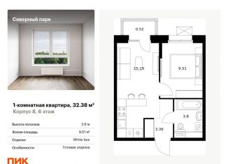 Продажа 1-комнатной квартиры, 32.4 м2, Хабаровский край