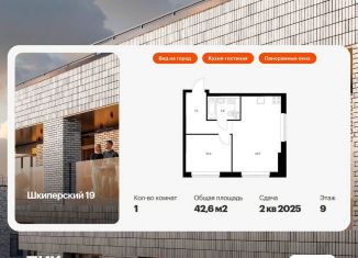 Продажа 1-ком. квартиры, 42.6 м2, Санкт-Петербург, метро Горный институт