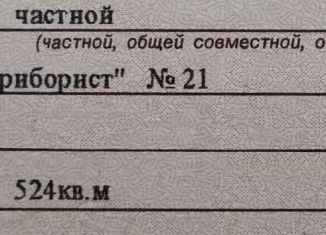 Продажа участка, 5.2 сот., Невинномысск
