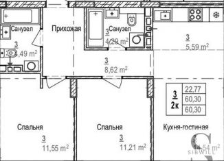 Продажа 2-комнатной квартиры, 60.3 м2, Новосибирск, Кедровая улица, с45, ЖК Кедровый