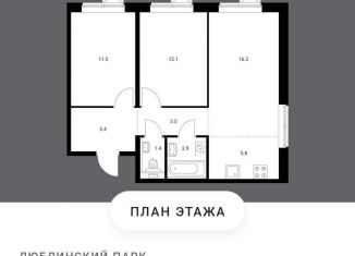 Трехкомнатная квартира на продажу, 59 м2, Москва, Люблинская улица, 76к2, район Люблино