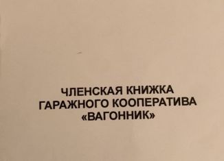 Продаю гараж, 30 м2, Волгоград, Ворошиловский район, улица Милиционера Буханцева, 21