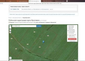 Продажа земельного участка, 480 сот., Заволжское сельское поселение