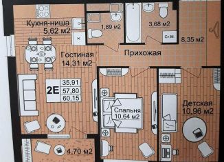 2-комнатная квартира на продажу, 57.8 м2, Нижний Новгород, ЖК Каскад на Автозаводе