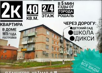 Продаю двухкомнатную квартиру, 40 м2, поселок Бакшеево, улица 1 Мая, 18