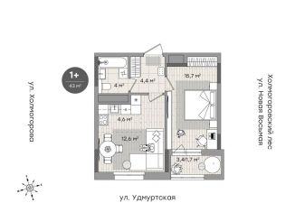 Продажа однокомнатной квартиры, 43 м2, Ижевск, ЖК Парк-Квартал Атмосфера, улица Холмогорова, 107