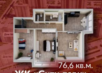Продажа квартиры со свободной планировкой, 76.6 м2, Кемеровская область