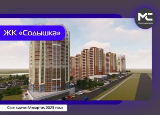 Продажа однокомнатной квартиры, 45.2 м2, Владимир, ЖК Содышка