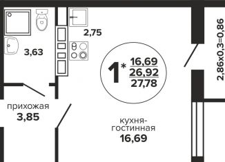 Продажа квартиры студии, 27.8 м2, Краснодар, Российская улица, 257/7лит1