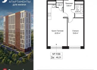 Продается двухкомнатная квартира, 46.3 м2, Москва, Пятницкое шоссе, 58, ЖК Перец