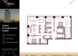 Продается четырехкомнатная квартира, 108.4 м2, Москва, Ленинградский проспект, 37/2, ЖК Прайм Парк
