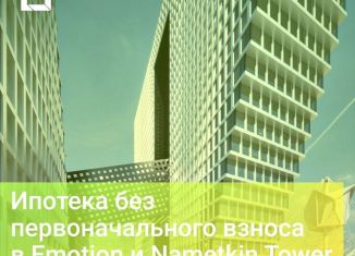 Продажа 2-ком. квартиры, 55.8 м2, Москва, улица Намёткина, вл10, метро Новые Черёмушки