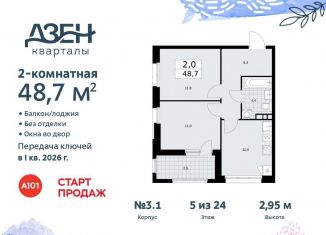 2-ком. квартира на продажу, 48.7 м2, Москва