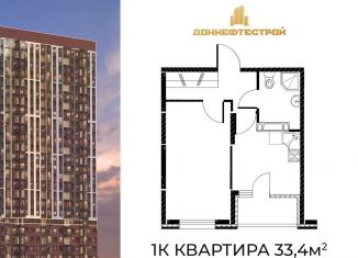 Продаю однокомнатную квартиру, 33.4 м2, Ростовская область