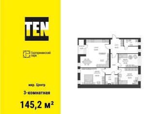 Продам 3-комнатную квартиру, 145.2 м2, Екатеринбург, улица Азина, 31, метро Площадь 1905 года