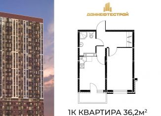Продается однокомнатная квартира, 36.2 м2, Ростов-на-Дону