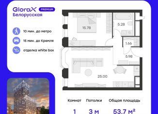 Продажа однокомнатной квартиры, 53.7 м2, Москва, метро Новослободская, 1-я улица Ямского Поля, 28с3