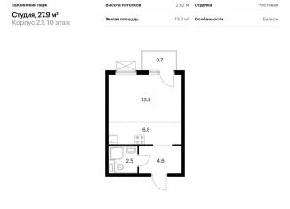 Продажа квартиры студии, 27.9 м2, городской посёлок Новоселье, ЖК Таллинский Парк