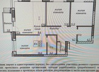 Продаю 4-ком. квартиру, 79.4 м2, Пермь, Мотовилихинский район, Уинская улица, 2