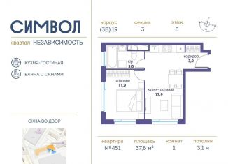 Продаю однокомнатную квартиру, 37.8 м2, Москва, станция Москва-Товарная, улица Золоторожский Вал, 11с61