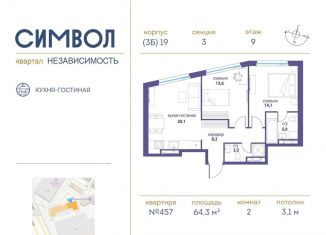 Продам двухкомнатную квартиру, 64.3 м2, Москва, улица Золоторожский Вал, 11с61, улица Золоторожский Вал