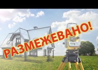 Земельный участок на продажу, 5 сот., Абинск, А-146, 89-й километр