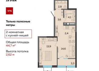 Продается двухкомнатная квартира, 44.7 м2, Ижевск, проспект Конструктора М.Т. Калашникова, 21, ЖК Матрёшка Сити