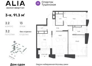 Продам трехкомнатную квартиру, 91.3 м2, Москва, район Покровское-Стрешнево, Лётная улица, 95Бк2