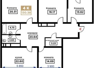 Продажа 4-комнатной квартиры, 130.4 м2, Краснодар, Школьная улица, 1, Школьный микрорайон