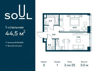Продаю 1-комнатную квартиру, 44.5 м2, Москва, район Аэропорт