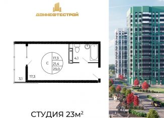 Продаю квартиру студию, 23 м2, Ростовская область