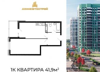 Продается 1-комнатная квартира, 41.9 м2, Ростовская область