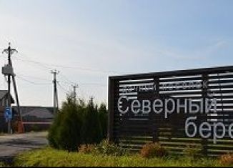 Продажа земельного участка, 9.2 сот., дачный поселок Северный Берег