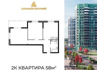 Продам 2-комнатную квартиру, 58 м2, Ростовская область