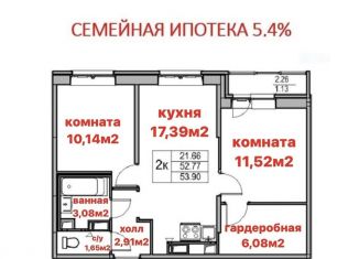 Продается 2-комнатная квартира, 55 м2, Санкт-Петербург, Ивинская улица, 19к4, муниципальный округ Лахта-Ольгино
