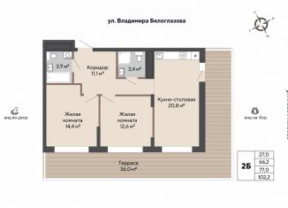 Продажа 2-комнатной квартиры, 77 м2, Екатеринбург