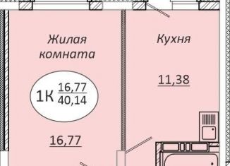 Продается 1-комнатная квартира, 40.1 м2, Новосибирская область, 2-я Воинская улица