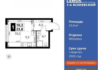 Продаю квартиру студию, 23.8 м2, Москва, СНТ Гипрохим, 1Ас1