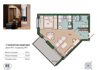 Продам 1-комнатную квартиру, 41.3 м2, Калининград, Ленинградский район