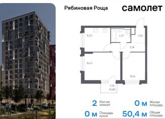 Продается 2-комнатная квартира, 50.4 м2, Чита