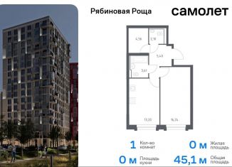 Однокомнатная квартира на продажу, 45.1 м2, Чита