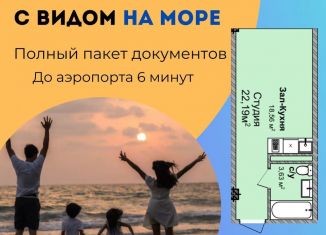 Квартира на продажу студия, 22.1 м2, Дагестан