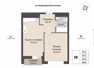 Однокомнатная квартира на продажу, 43.5 м2, Екатеринбург, ЖК Изумрудный Бор