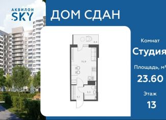 Продаю квартиру студию, 23.6 м2, Санкт-Петербург, Невский район, Русановская улица, 20к3