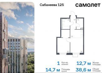 Продается 1-ком. квартира, 38.6 м2, Владивосток, улица Сабанеева, 1.2, Первореченский район