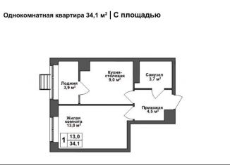 Продаю 1-ком. квартиру, 34.1 м2, Тула, Зареченский территориальный округ