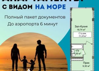 Продаю квартиру студию, 31.6 м2, Дагестан